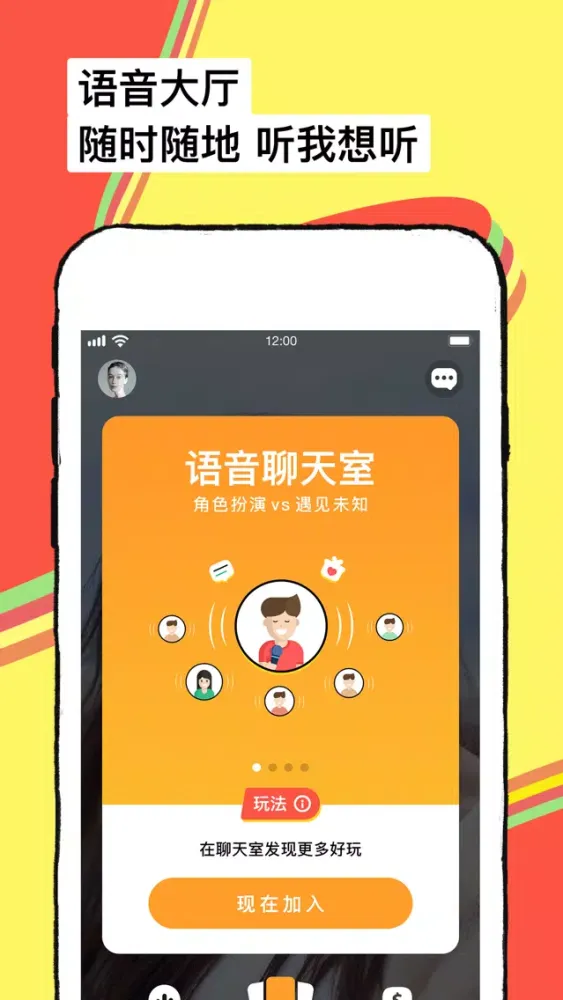 Tangkapan skrin 碰碰-找对象&谈恋爱