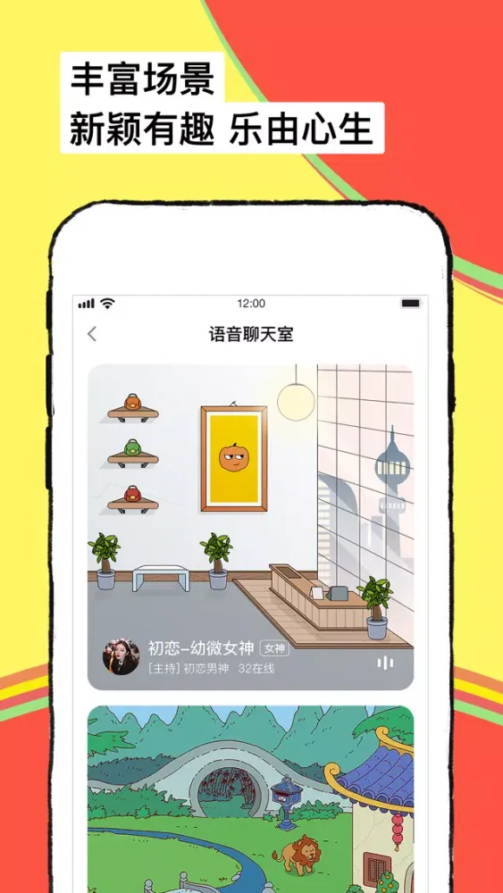 Tangkapan skrin 碰碰-找对象&谈恋爱
