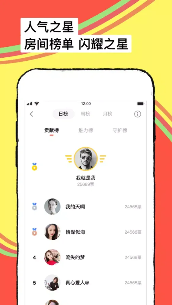 Tangkapan skrin 碰碰-找对象&谈恋爱