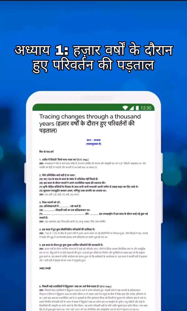 Capturas de pantalla de 7th Class SST Solution Hindi