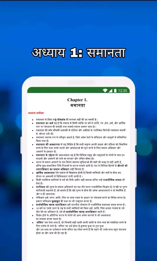 Capturas de pantalla de 7th Class SST Solution Hindi