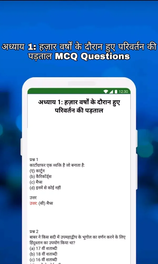 Capturas de pantalla de 7th Class SST Solution Hindi