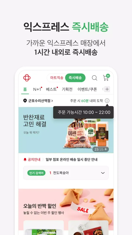 홈플러스 Screenshots