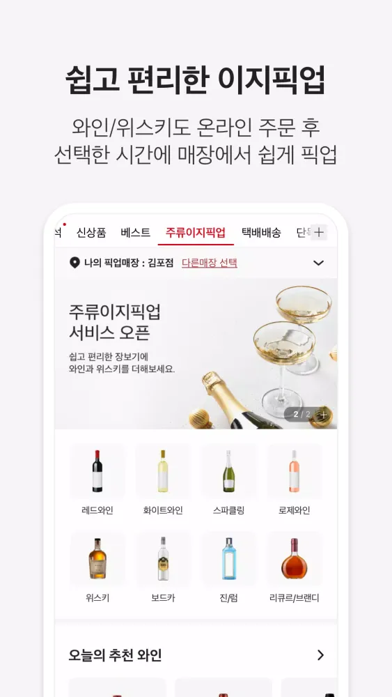 홈플러스 Screenshots