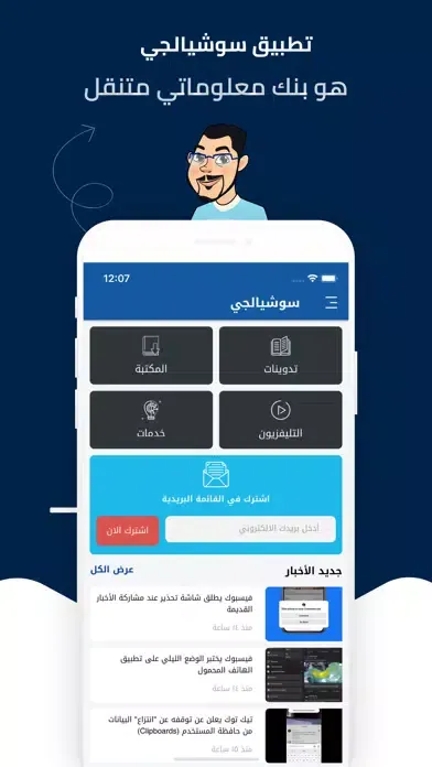 صور سوشيالجي - Socialgi