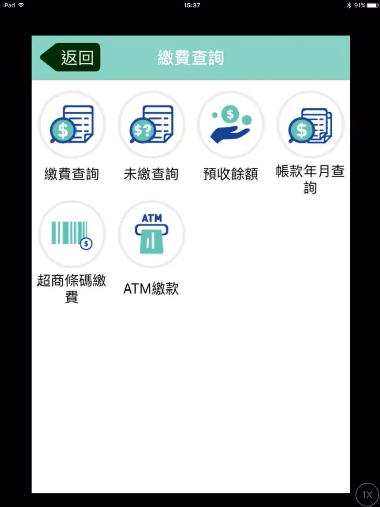 臺中共好社宅 iPad  سکرین شاٹس