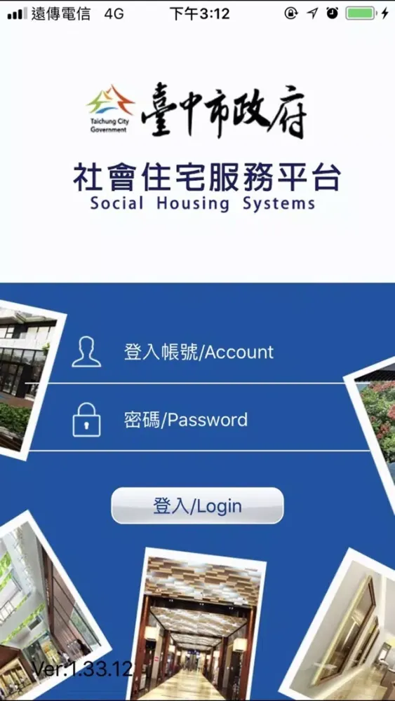 臺中共好社宅 سکرین شاٹس