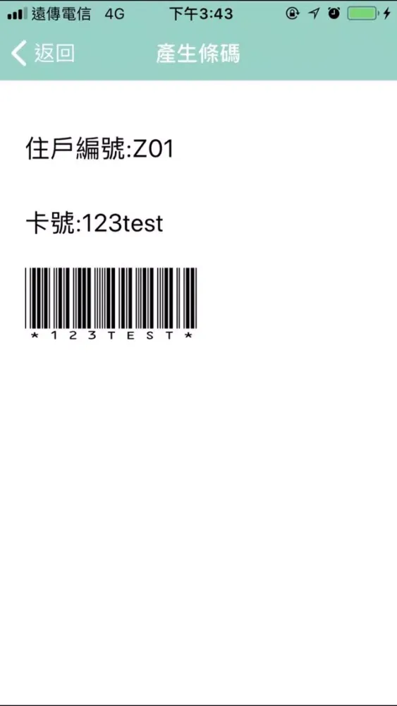 臺中共好社宅 سکرین شاٹس