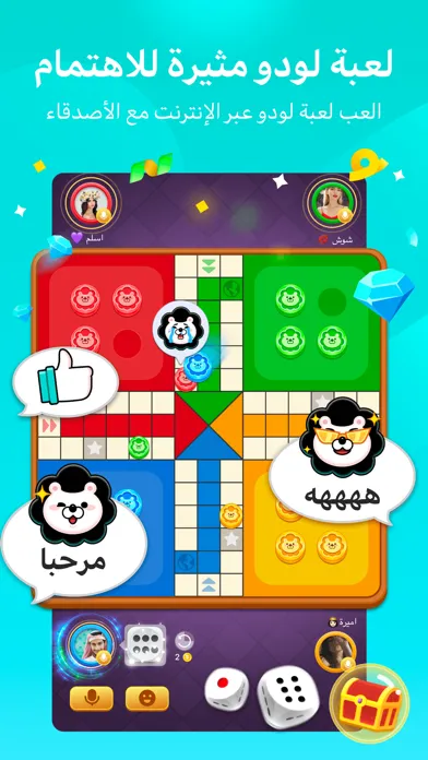 Wafa-Ludo, Voice Chat Room 스크린샷