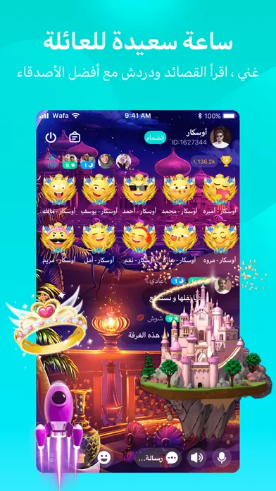 Wafa-Ludo, Voice Chat Room 스크린샷