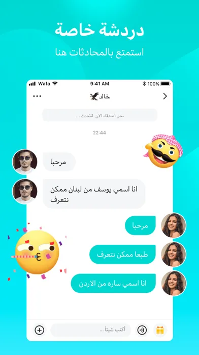 Wafa-Ludo, Voice Chat Room 스크린샷