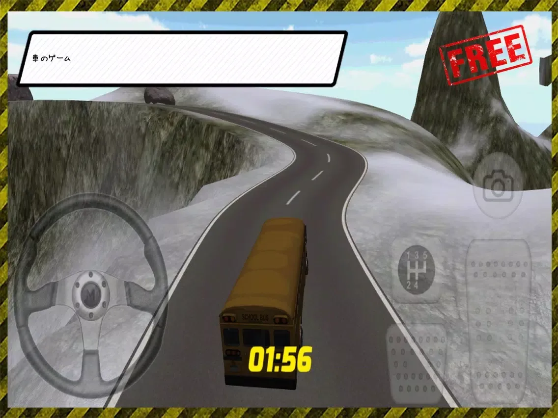 صور バスゲームシミュレータ iPad 