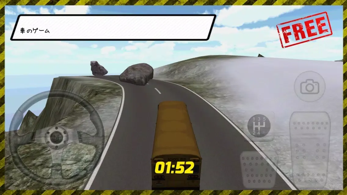 صور バスゲームシミュレータ