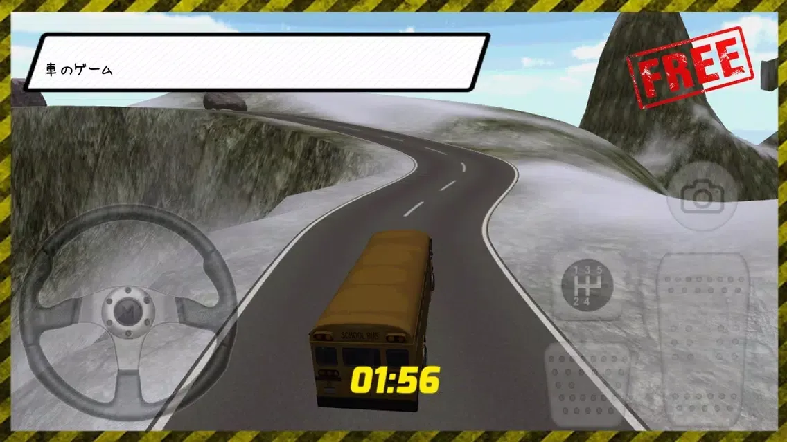 صور バスゲームシミュレータ