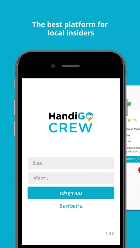 HandiGo Crew स्क्रीनशॉट