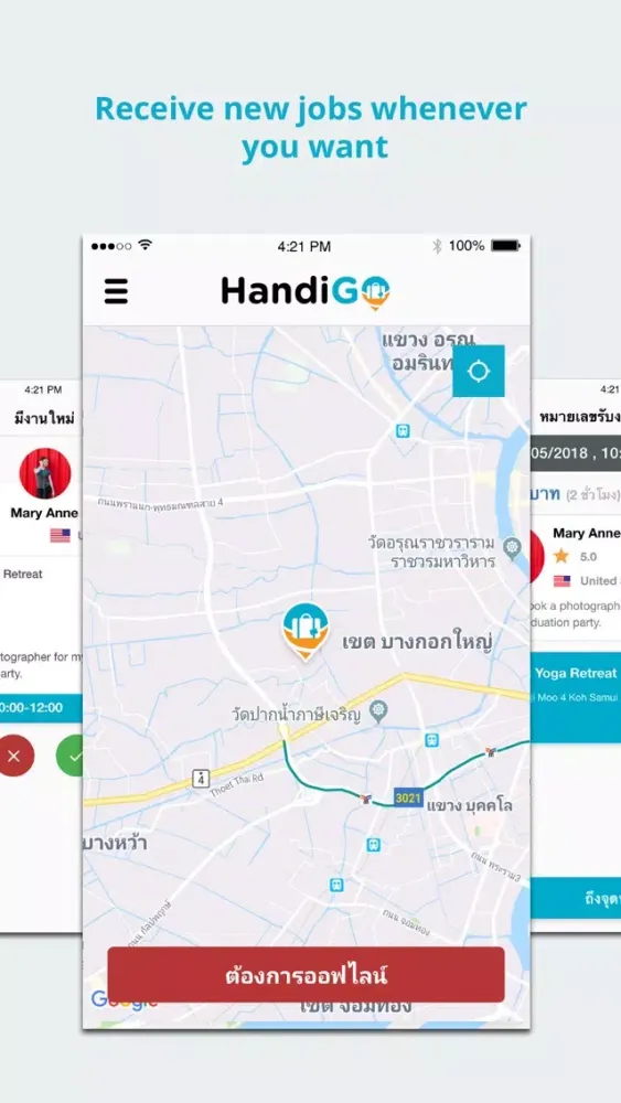 HandiGo Crew स्क्रीनशॉट