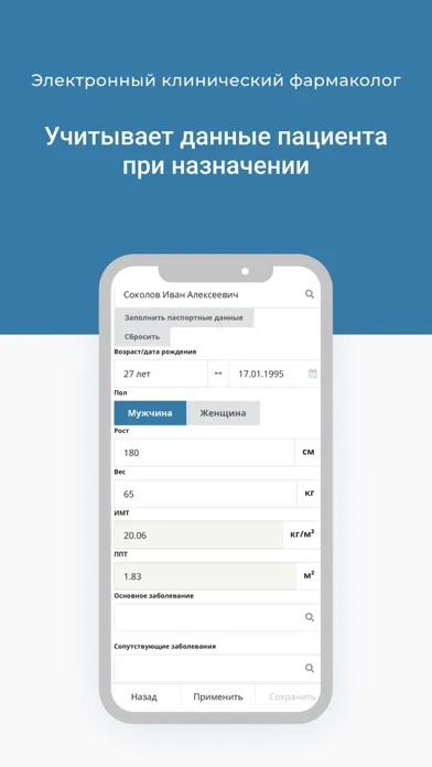 ЭКФ应用截图