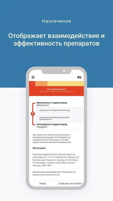 ЭКФ应用截图