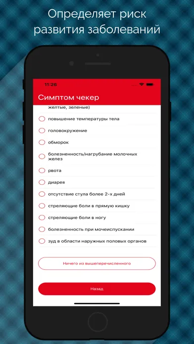 Symptom Checker Ekran Görüntüleri