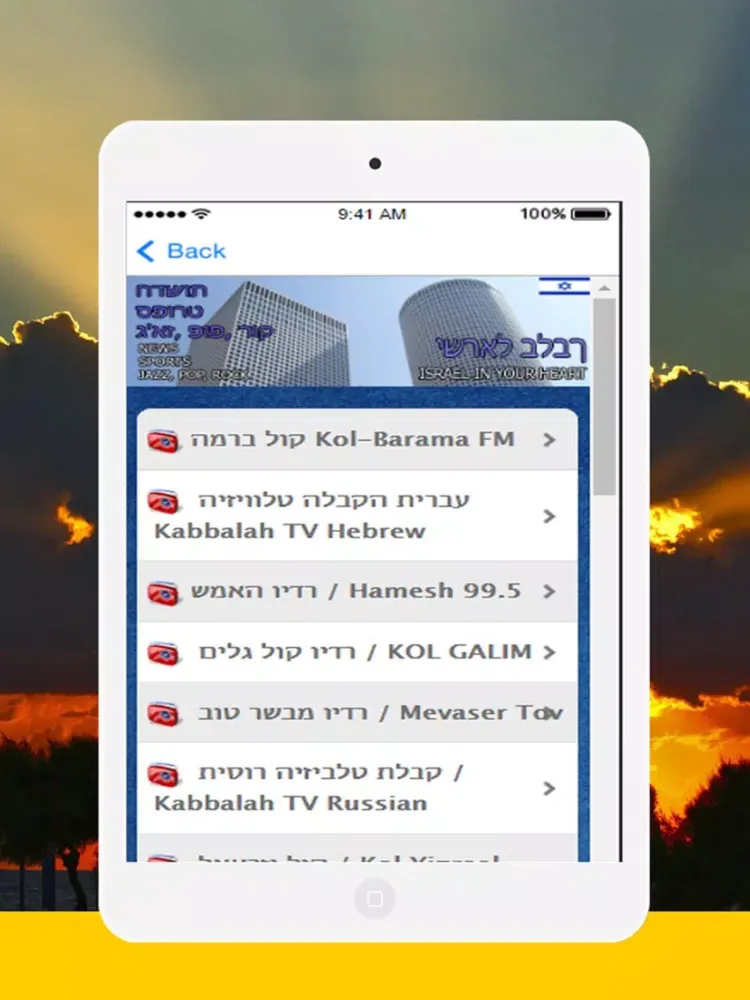 Zrzuty ekranu Radios Israel - Israeli Stations iPad 
