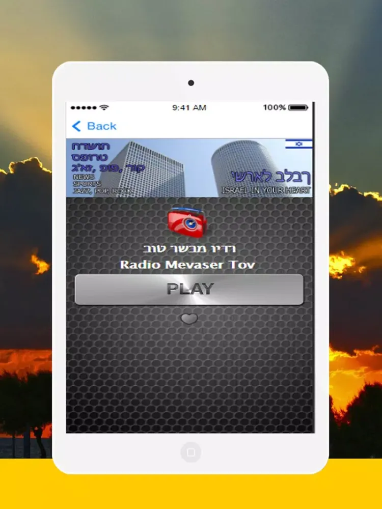 Zrzuty ekranu Radios Israel - Israeli Stations iPad 