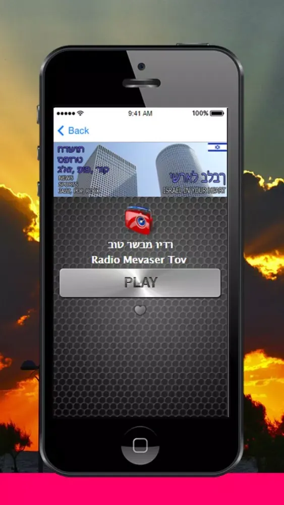 Zrzuty ekranu Radios Israel - Israeli Stations