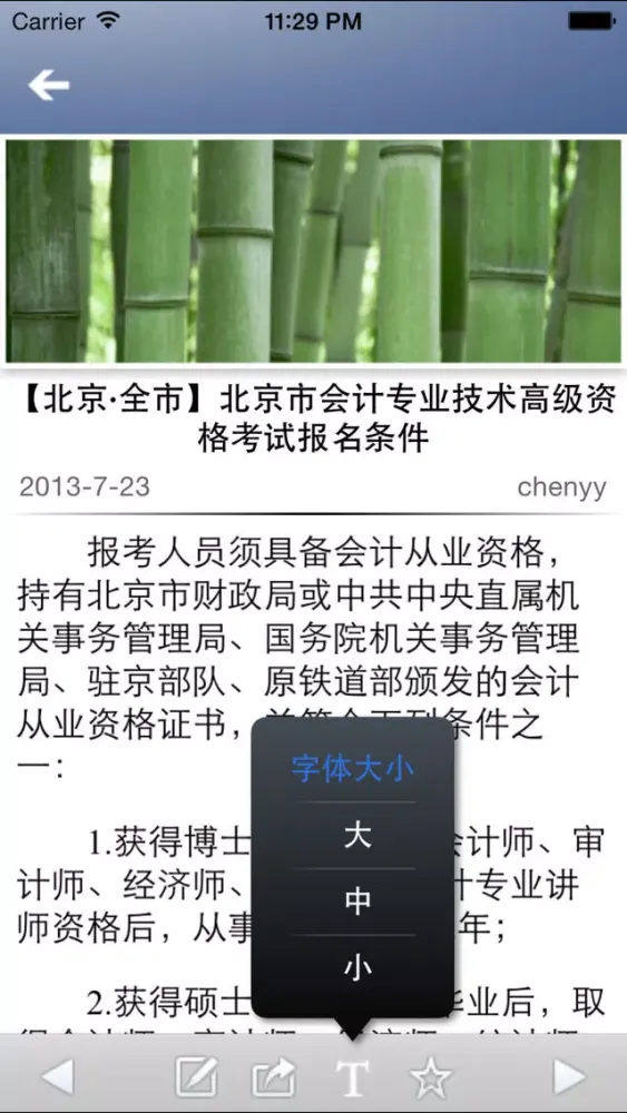 考试助手 -应试技巧专家指导工具，考生备考志愿参考指南，考前辅导经验交流宝典，热点信息动态资讯专题 سکرین شاٹس