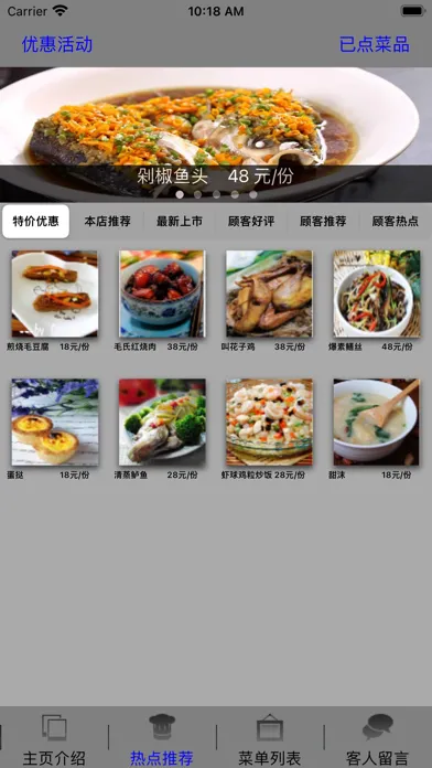 电子菜谱PRO -最专业的餐厅酒楼美食谱点菜宝神器 스크린샷
