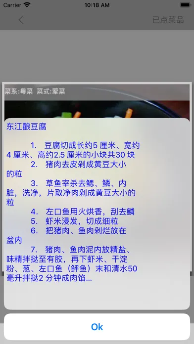 电子菜谱PRO -最专业的餐厅酒楼美食谱点菜宝神器 스크린샷