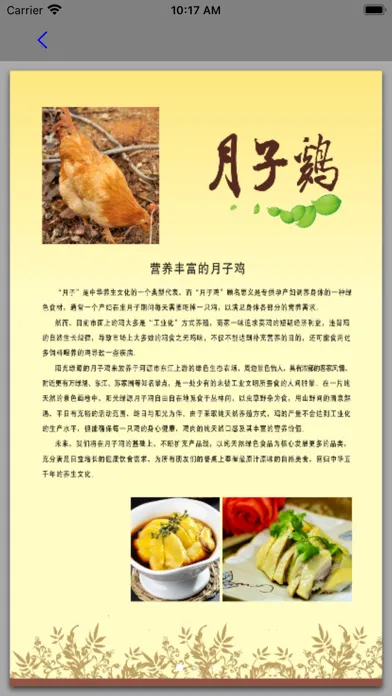电子菜谱PRO -最专业的餐厅酒楼美食谱点菜宝神器 스크린샷