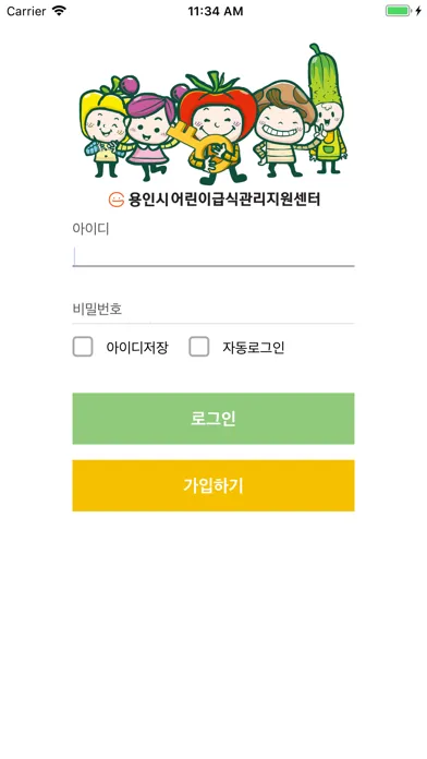 토마네 알림장 स्क्रीनशॉट