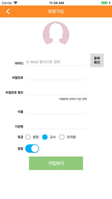 토마네 알림장 स्क्रीनशॉट