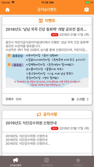토마네 알림장 स्क्रीनशॉट