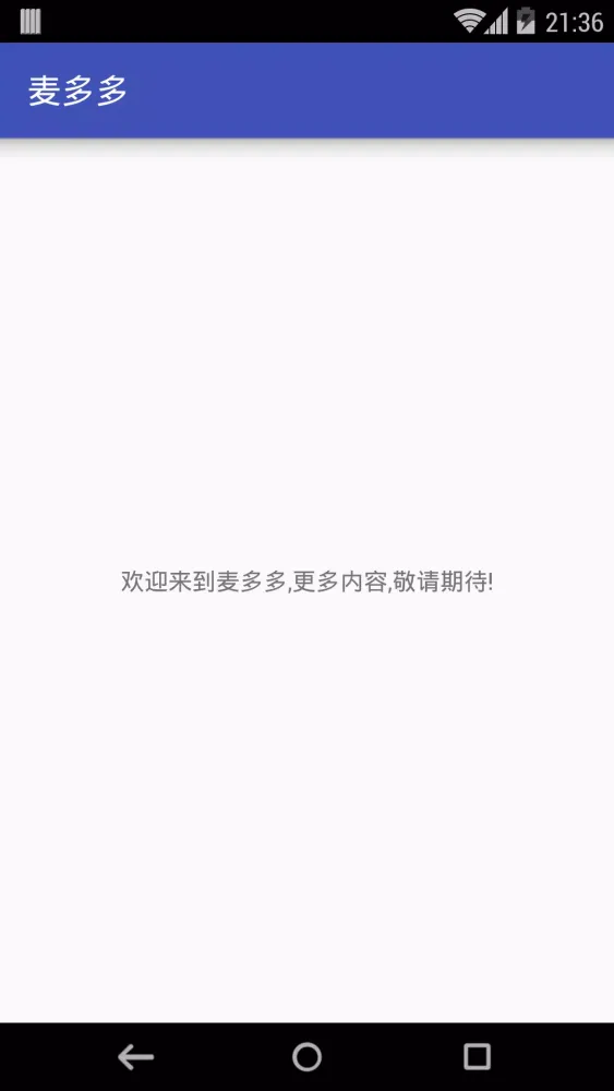 麦多多 スクリーンショット