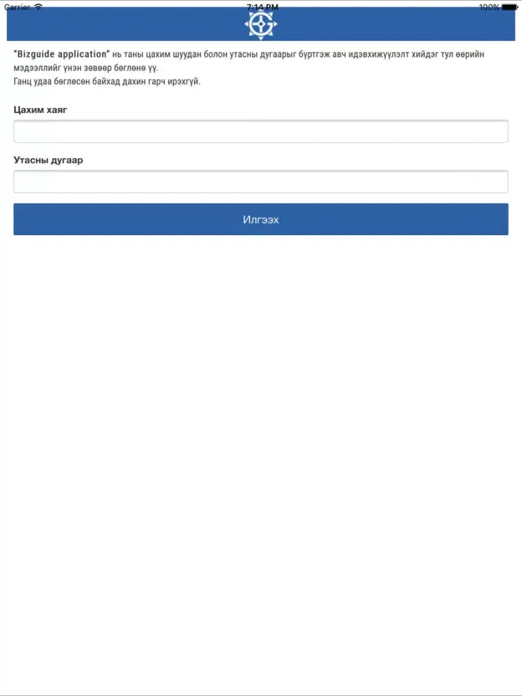 تصاویر Bizguide iPad 