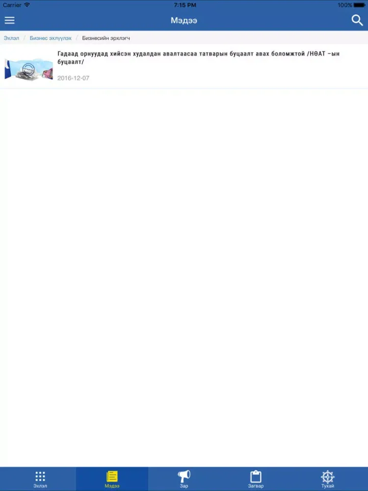 تصاویر Bizguide iPad 