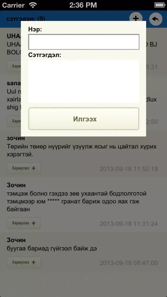 Eagle.mn Screenshots