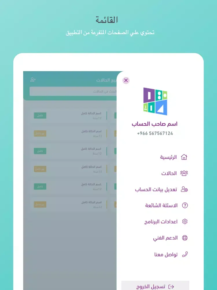 Captures d'écran de MAHARAT - مهارات iPad 