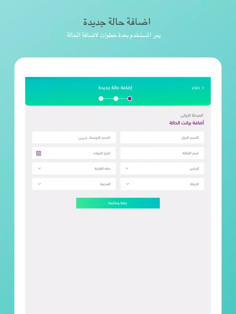 Captures d'écran de MAHARAT - مهارات iPad 