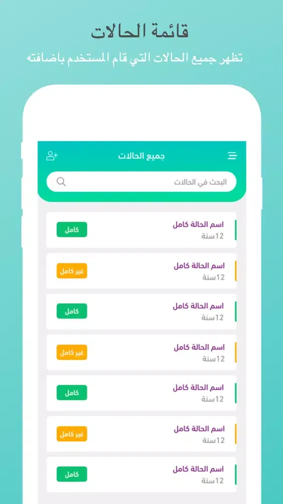 Captures d'écran de MAHARAT - مهارات