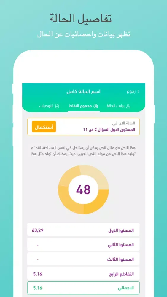 Captures d'écran de MAHARAT - مهارات