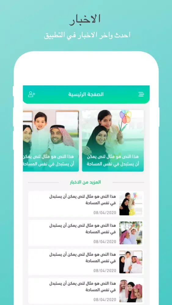 Captures d'écran de MAHARAT - مهارات