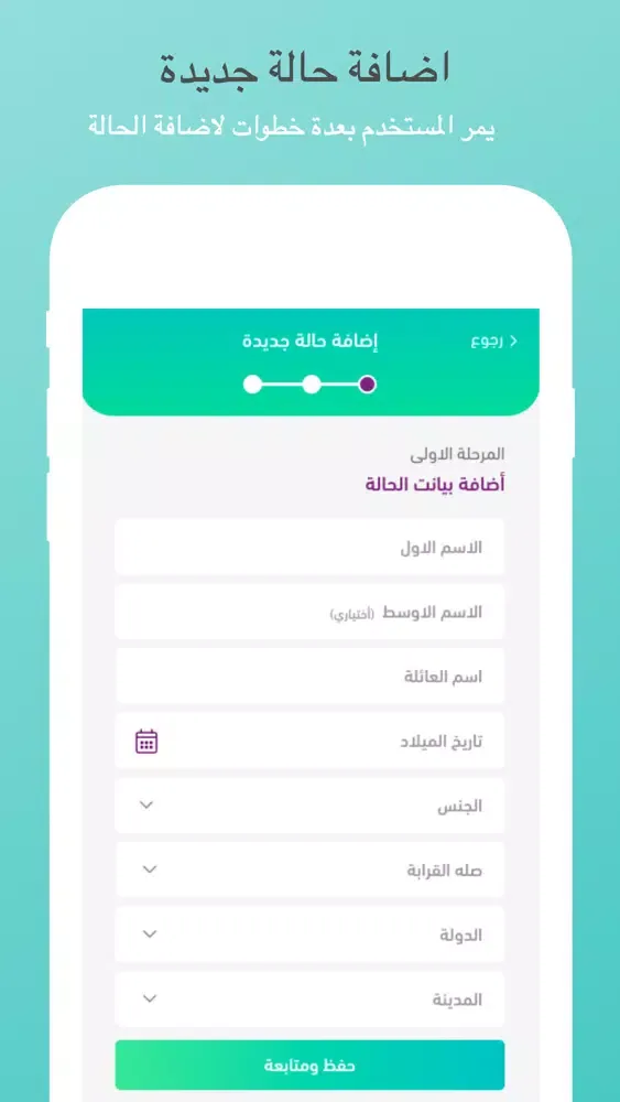 Captures d'écran de MAHARAT - مهارات