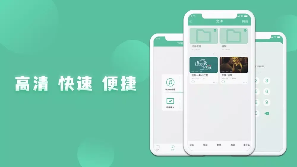 视频播放器-播放器好看的万能播放器 স্ক্রিনশট