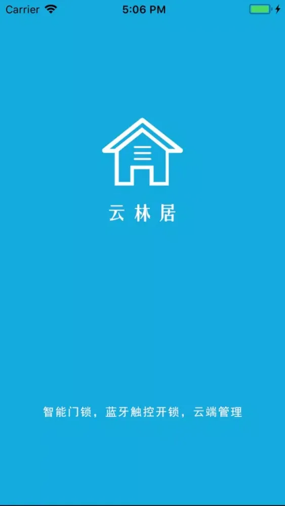 雲林居 स्क्रीनशॉट