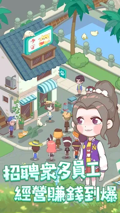 تصاویر 我的小海島-模擬經營渡假村