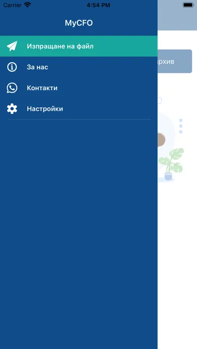 Tangkapan skrin MyCFO Mobile