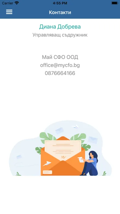 Tangkapan skrin MyCFO Mobile