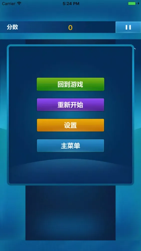 تصاویر 俄罗斯方块经典版——休闲益智小游戏