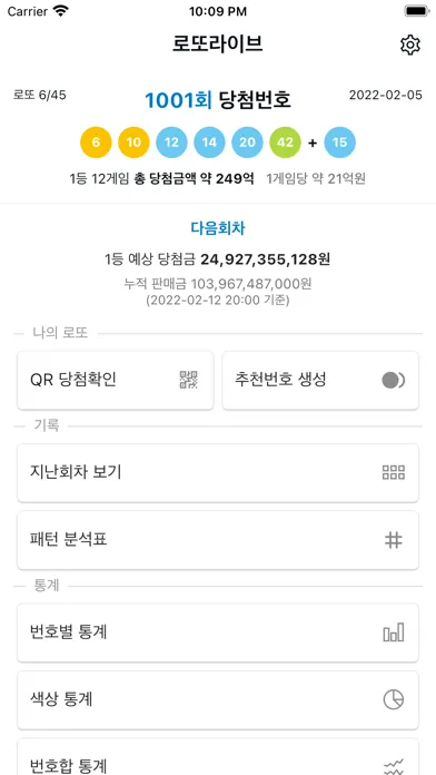 تصاویر 로또라이브 - QR코드, 추천번호